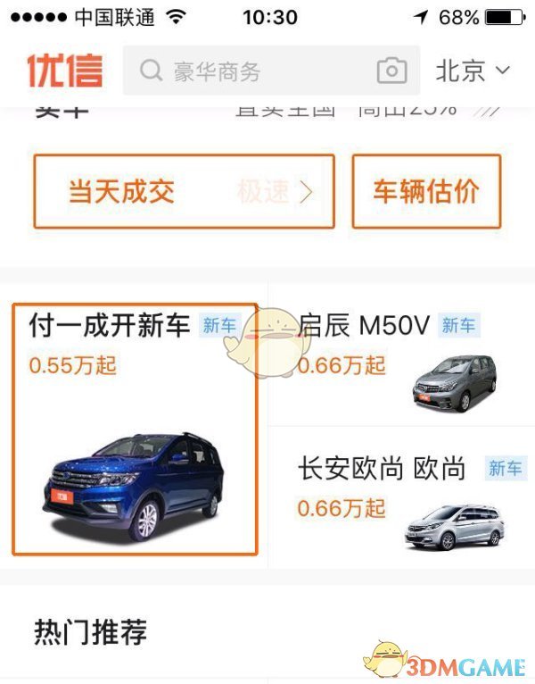 “神舟家族”6次在轨交接轮换