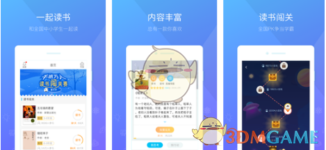 省委书记省长等集体观看警示片