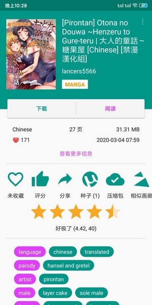 2 月底大回暖，3 月初将剧烈降温，天气为什么会这样剧烈变化？是不是坏现象？