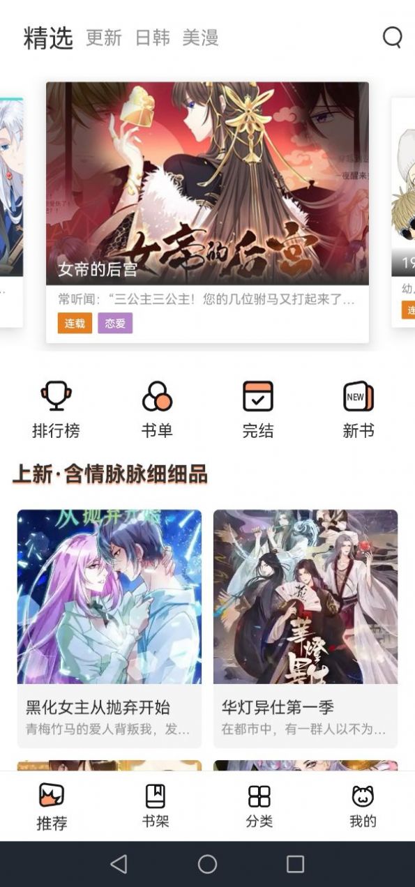 聊聊南京师范大学的出轨PDF