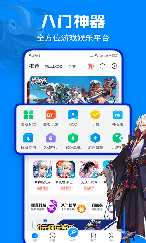 梅西破门